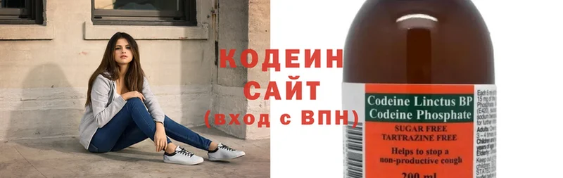 Кодеин напиток Lean (лин)  MEGA рабочий сайт  Новокузнецк 