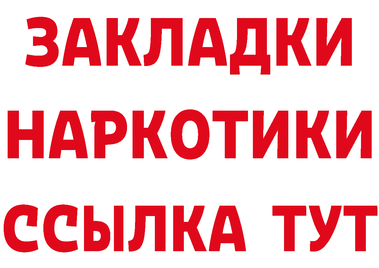 БУТИРАТ BDO зеркало это hydra Новокузнецк